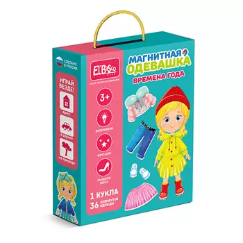 EL'BASCO Кукла на магните с одеждой Одевашка Времена года 1.0