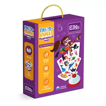 EL'BASCO Настольная игра со звонком "Глаз-Алмаз. Подводный мир" 1.0