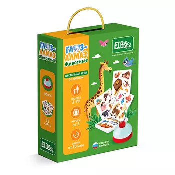 EL'BASCO Настольная игра со звонком "Глаз-Алмаз. Животные" 1.0