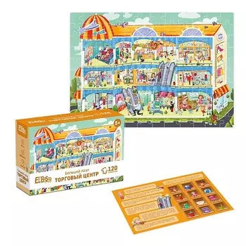 EL'BASCO Пазлы для детей Торговый Центр 120 элементов