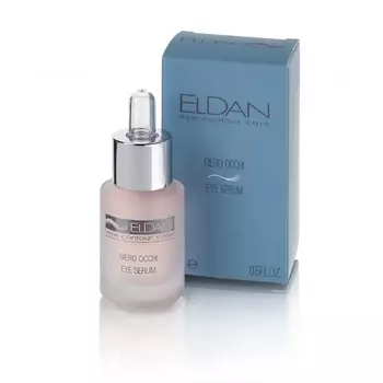 ELDAN COSMETICS Сыворотка для глазного контура 15.0