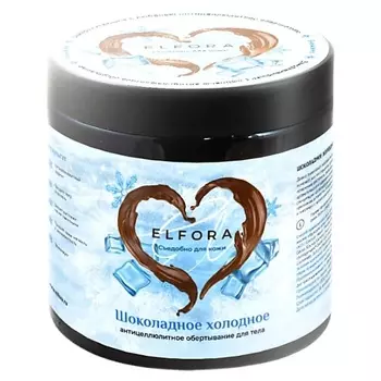 ELFORA Антицеллюлитное обертывание для тела Холодное шоколадное 500