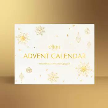 ELIAN Адвент-календарь 12 Days 2025
