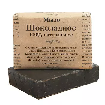 ELIBEST Мыло натуральное для душа и умывания Шоколадное 110.0