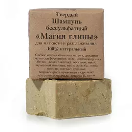 ELIBEST Твердый бессульфатный шампунь "Магия глины" для мягкости и разглаживания, 100% натуральный 70.0
