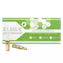 ELISIA PROFESSIONAL Антикупероз для укрепления капилляров 20.0