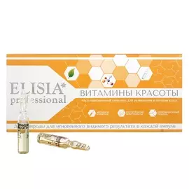 ELISIA PROFESSIONAL Витамины красоты мультивитаминный комплекс для питания кожи 20.0