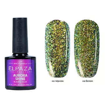 ELPAZA PROFESSIONAL Каучуковая основа для гель-лака Rubber Base Aurora Shine