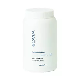 ELSEDA Фруктовая пудра для глубокого очищения кожи