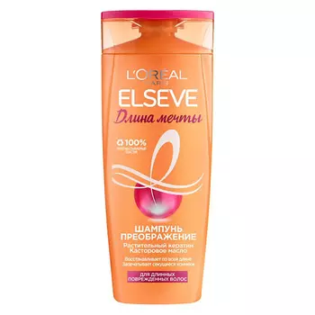 ELSEVE Шампунь Преображение "Длина Мечты", для длинных поврежденных волос, с кератином Dream Length