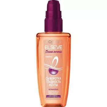 ELSEVE Сыворотка Гладкость Мечты "Длина Мечты", несмываемый уход, для длинных непослушных волос Dream Length