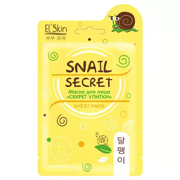 ELSKIN Маска для лица Секрет улитки 15.0