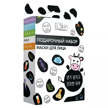 ELSKIN Подарочный набор Маски для лица