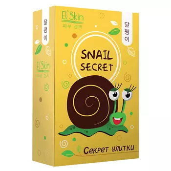 ELSKIN Подарочный Набор Секрет Улитки