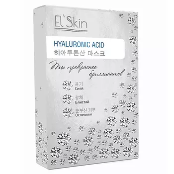 ELSKIN Подарочный Набор Ты прекраснее бриллиантов