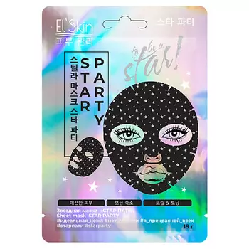 ELSKIN Звездная маска Стар пати 19