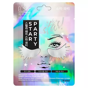 ELSKIN Звездные патчи «СТАР ПАТИ» 9