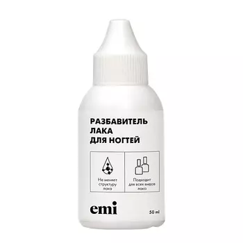 EMI Разбавитель лака для ногтей 50.0