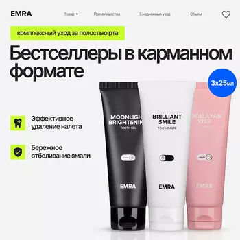EMRA Набор зубных паст travel size
