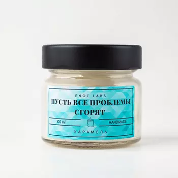 ENOT LABS Свеча ароматическая для дома Пусть все проблемы сгорят