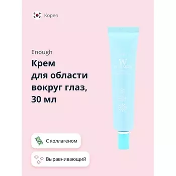 ENOUGH Крем для области вокруг глаз W COLLAGEN с коллагеном (выравнивающий) 30.0
