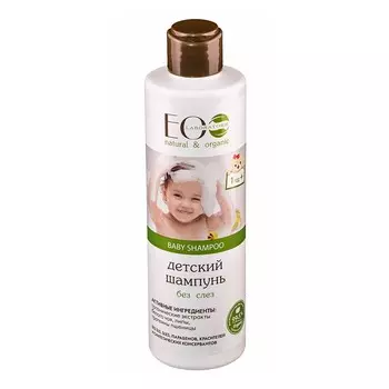 EO LABORATORIE Детский шампунь "Без слёз" 250