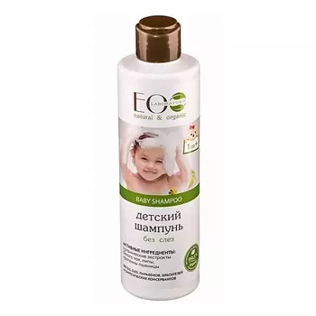 EO LABORATORIE Детский шампунь "Без слёз" 250.0