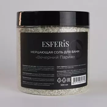 ESFERIS Мерцающая соль для ванн с шиммером "Вечерний Париж"