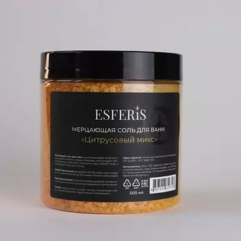 ESFERIS Мерцающая соль для ванн с шиммером "Цитрусовый микс"