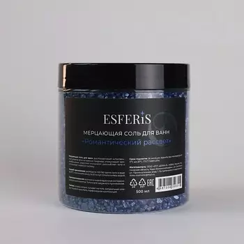 ESFERIS Мерцающая соль для ванн с шиммером "Романтический рассвет"
