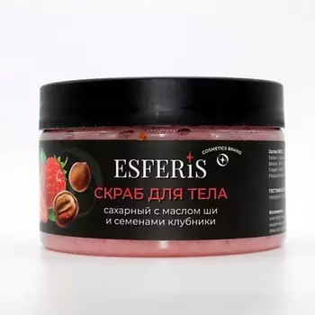ESFERIS Скраб для тела сахарный с маслом ши и семенами клубники