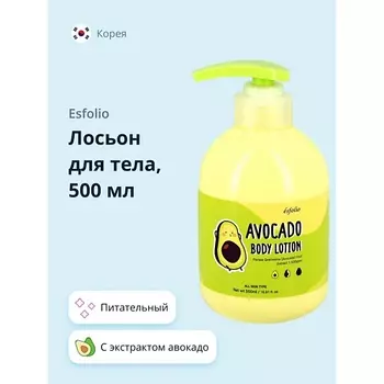 ESFOLIO Лосьон для тела питательный 500