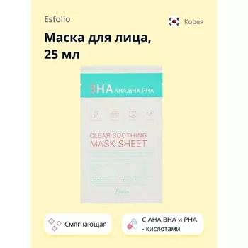ESFOLIO Маска для лица 3HA с AHA, BHA и PHA кислотами (смягчающая) 25.0
