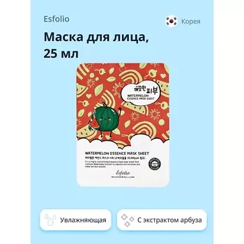 ESFOLIO Маска для лица с экстрактом арбуза (увлажняющая) 25