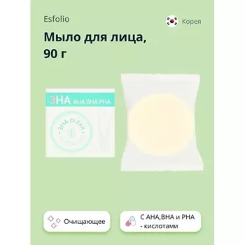 ESFOLIO Мыло для лица 3HA с AHA,BHA и PHA - кислотами (очищающее) 90.0