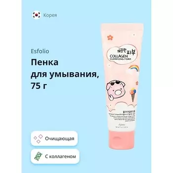 ESFOLIO Пенка для умывания с коллагеном 75.0