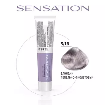ESTEL PROFESSIONAL Безаммиачная краска для волос DE LUXE SENSATION