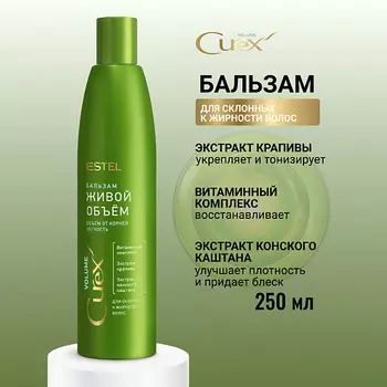ESTEL PROFESSIONAL ESTEL Бальзам для склонных к жирности волос CUREX VOLUME Живой объем