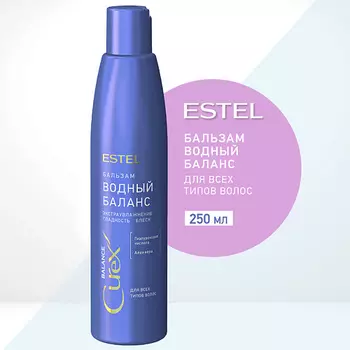 ESTEL PROFESSIONAL ESTEL Бальзам для всех типов волос CUREX BALANCE Водный баланс
