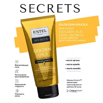 ESTEL PROFESSIONAL ESTEL Бальзам-маска c комплексом драгоценных масел для волос SECRETS GOLDEN OILS