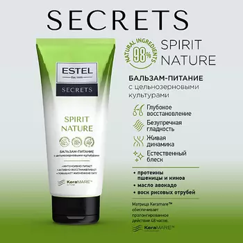 ESTEL PROFESSIONAL ESTEL Бальзам-питание для волос с цельнозерновыми культурами SECRETS SPIRIT NATURE