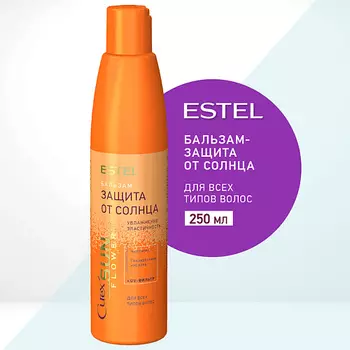 ESTEL PROFESSIONAL ESTEL Бальзам-защита от солнца для всех типов волос CUREX SUNFLOWER