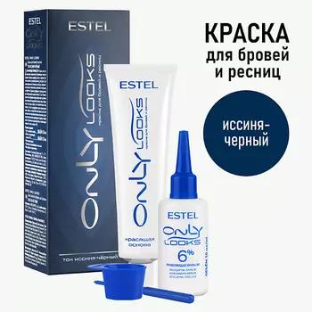 ESTEL PROFESSIONAL ESTEL Комплект для окрашивания бровей и ресниц ONLY LOOKS