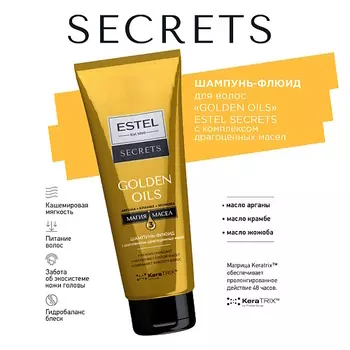 ESTEL PROFESSIONAL ESTEL Шампунь-флюид c комплексом драгоценных масел для волос SECRETS Golden Oils