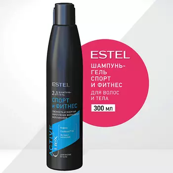 ESTEL PROFESSIONAL ESTEL Шампунь-гель для волос и тела CUREX ACTIVE Спорт и Фитнес
