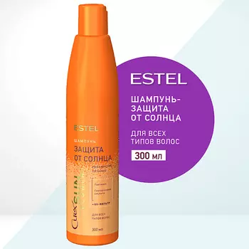 ESTEL PROFESSIONAL ESTEL Шампунь-защита от солнца для всех типов волос CUREX SUNFLOWER