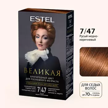ESTEL PROFESSIONAL ESTEL Стойкая крем-краска для волос ВЕЛИКАЯ