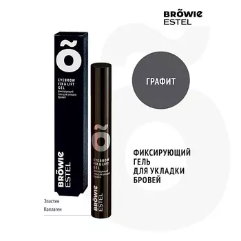 ESTEL PROFESSIONAL Фиксирующий гель для укладки бровей BROWIE