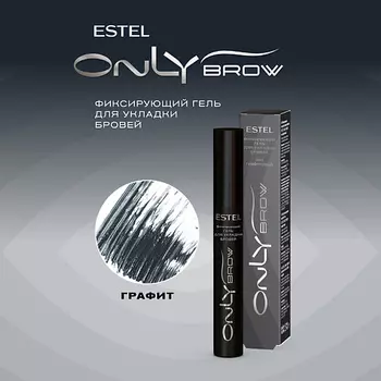 ESTEL PROFESSIONAL Фиксирующий гель для укладки бровей ONLY BROW