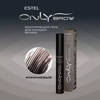 ESTEL PROFESSIONAL Фиксирующий гель для укладки бровей ONLY BROW